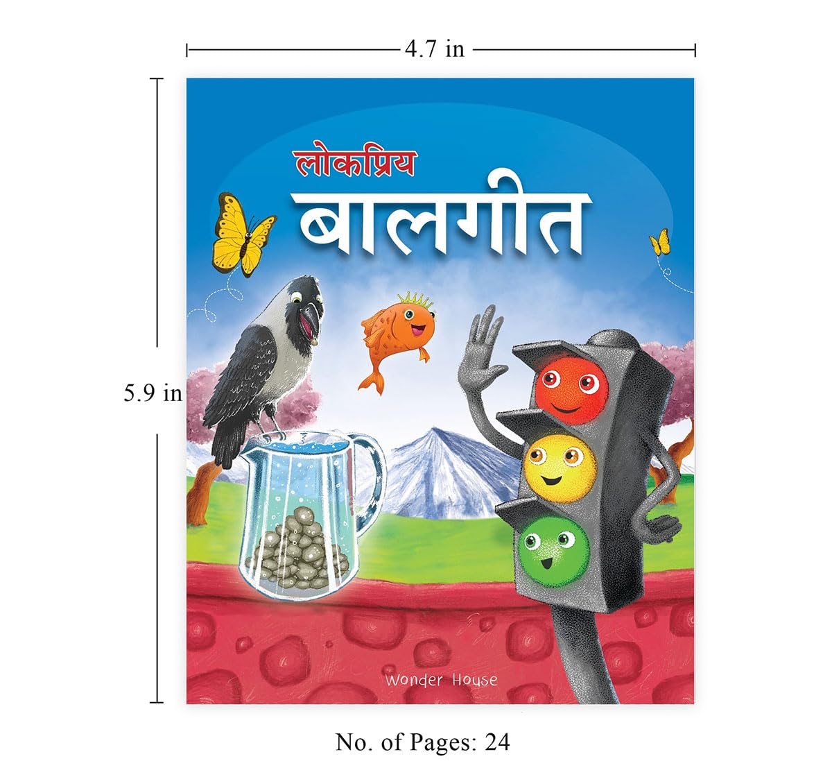 Lokpriya Baalgeet For Kids – view 3