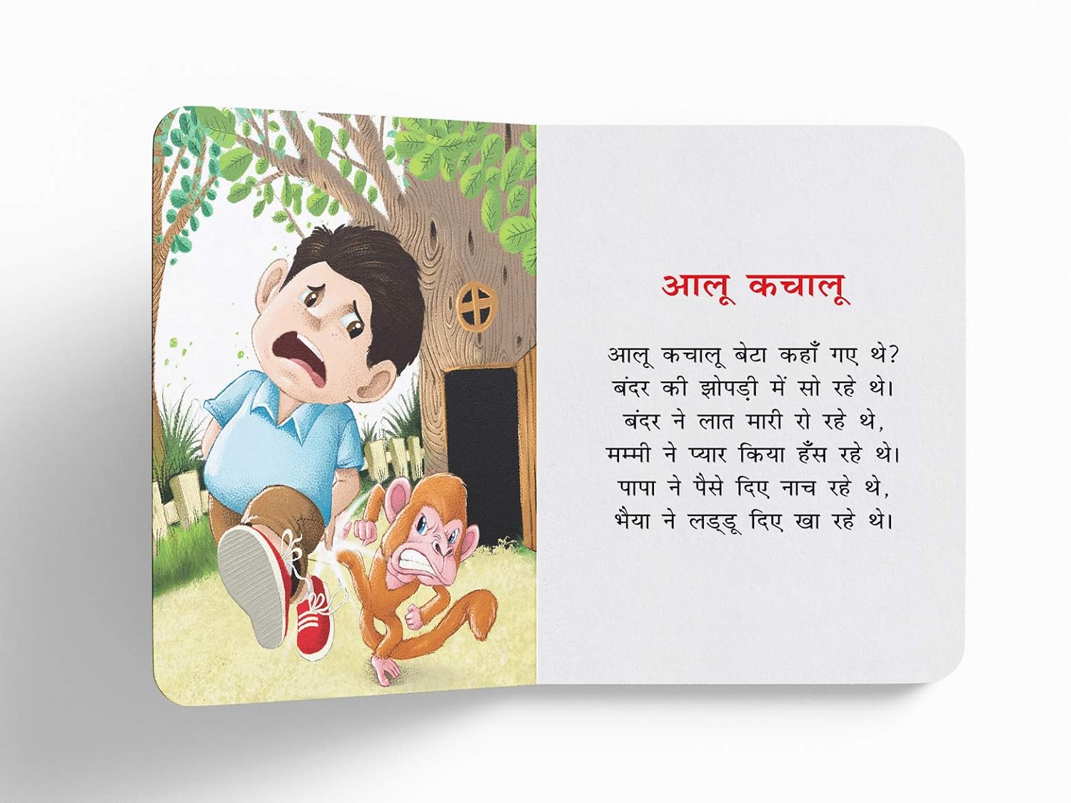 Lokpriya Baalgeet For Kids – view 5