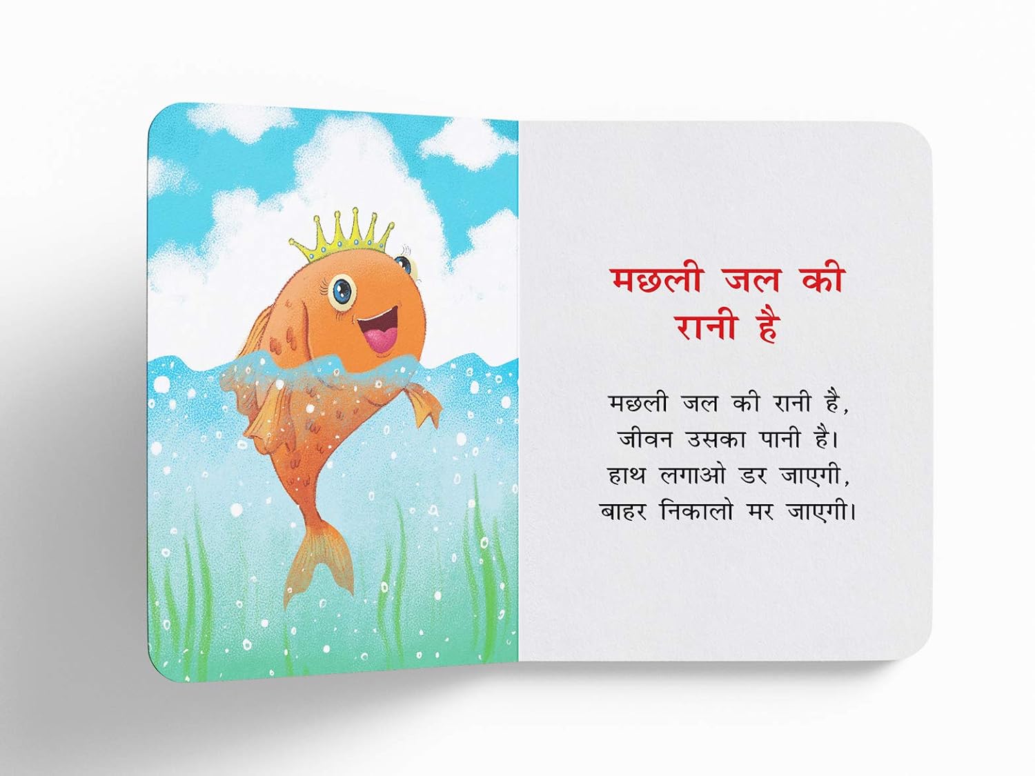 Lokpriya Baalgeet For Kids – view 6