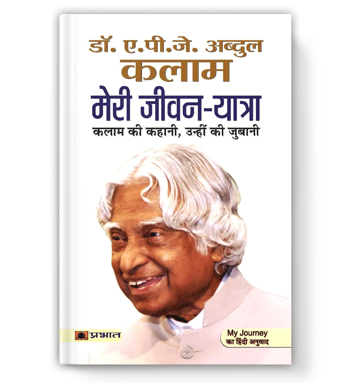 Hindi Edition         
	  by               
		   Dr Apj Abdul Kalam     
       			(Author) 
       	             Format: Paperback