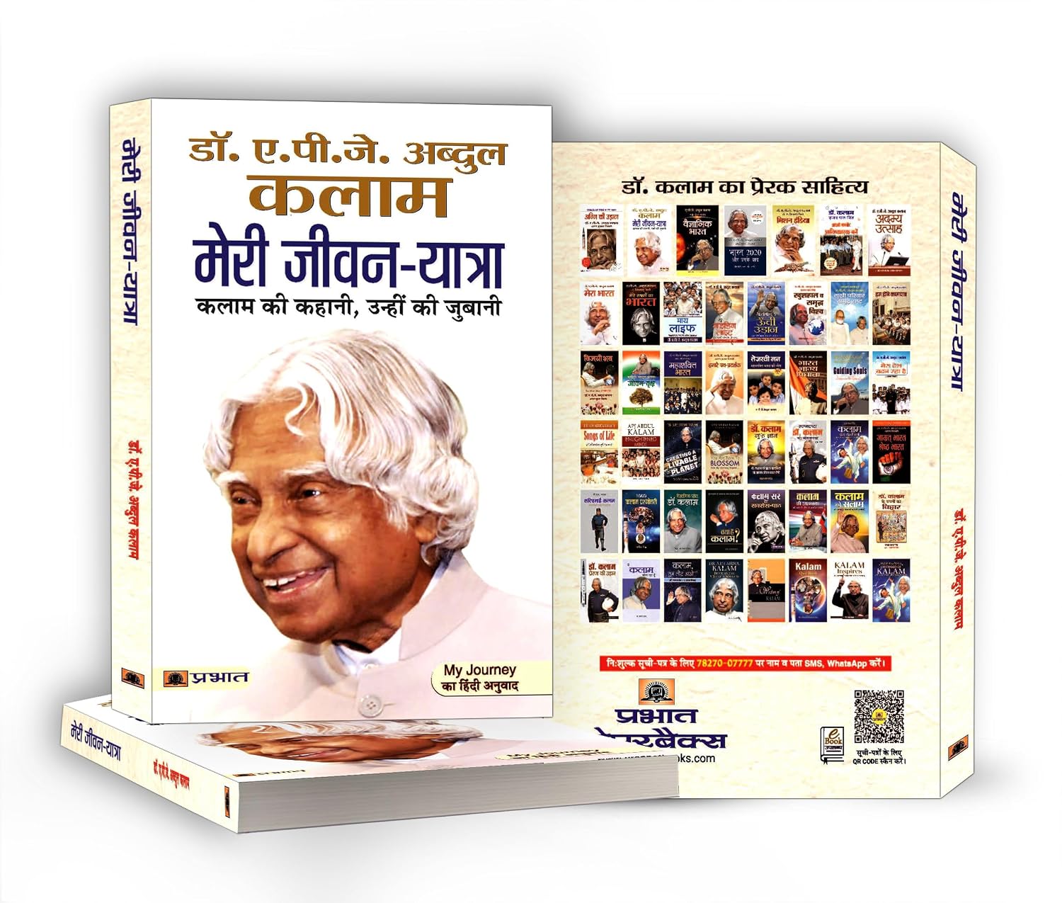 Abdul Kalam Ki Jeevan Yatra: The Inspiring Life of APJ Abdul Kalam, Hindi Paperback – view 6