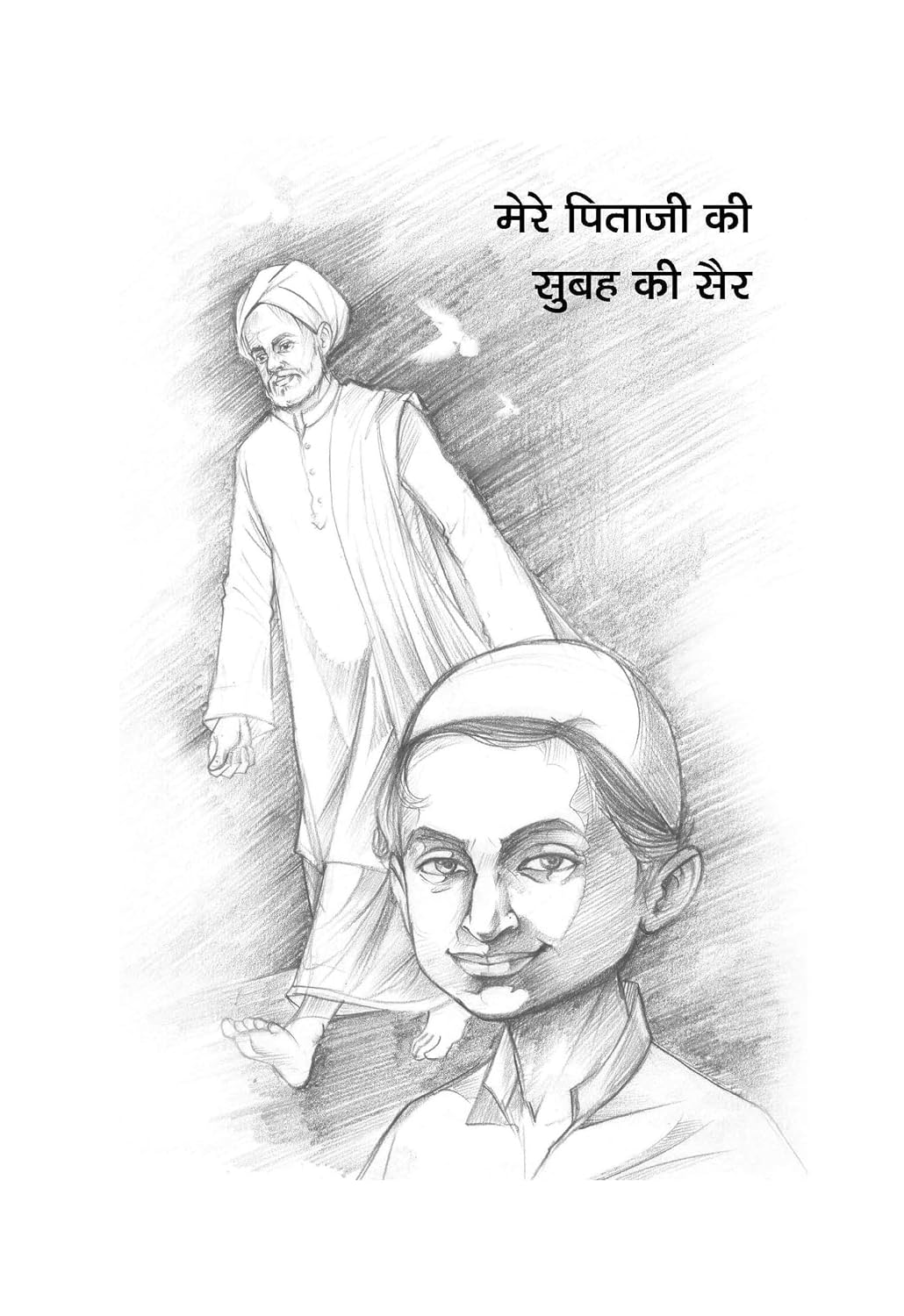 Abdul Kalam Ki Jeevan Yatra: The Inspiring Life of APJ Abdul Kalam, Hindi Paperback – view 4