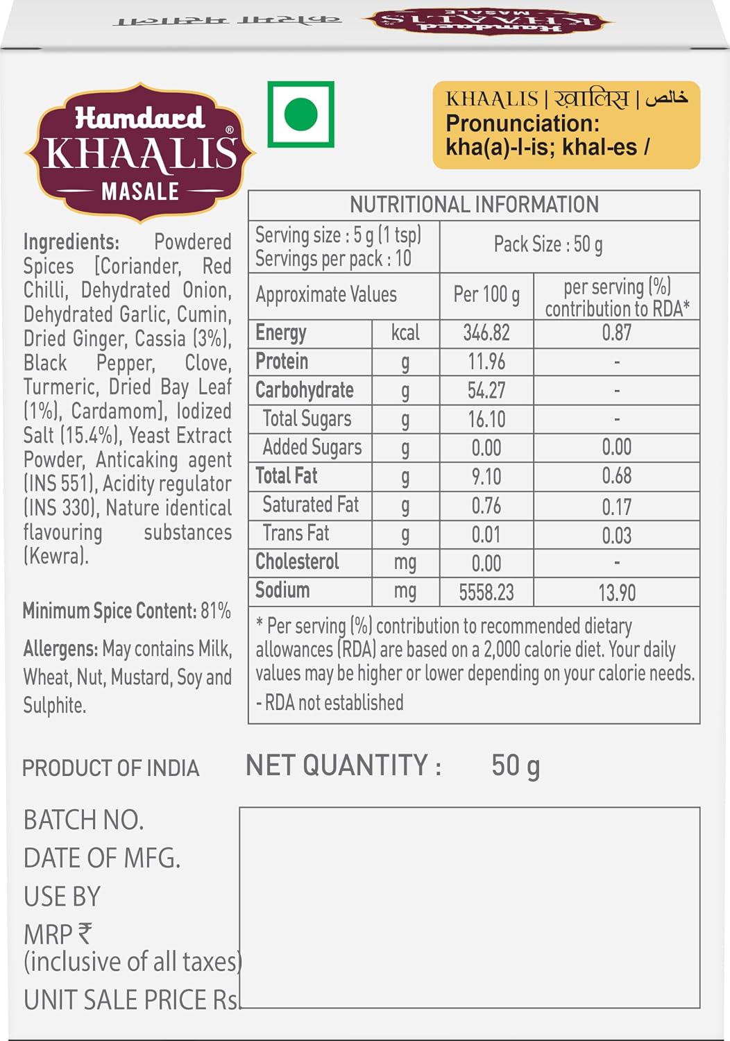 Hamdard Khaalis Korma Masala Ready to Cook 50g – view 2