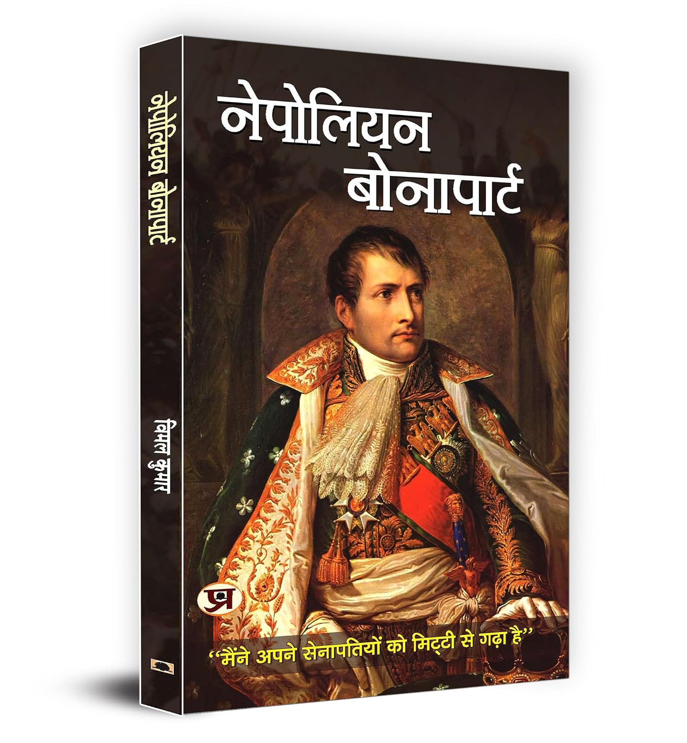 Hindi Edition         
	  by               
		   VIMAL KUMAR     
       			(Author) 
       	             Format: Paperback