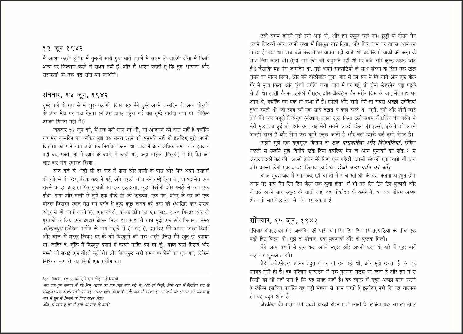 The Diary of a Young Girl (Hindi Paperback) by Anne Frank – view 7