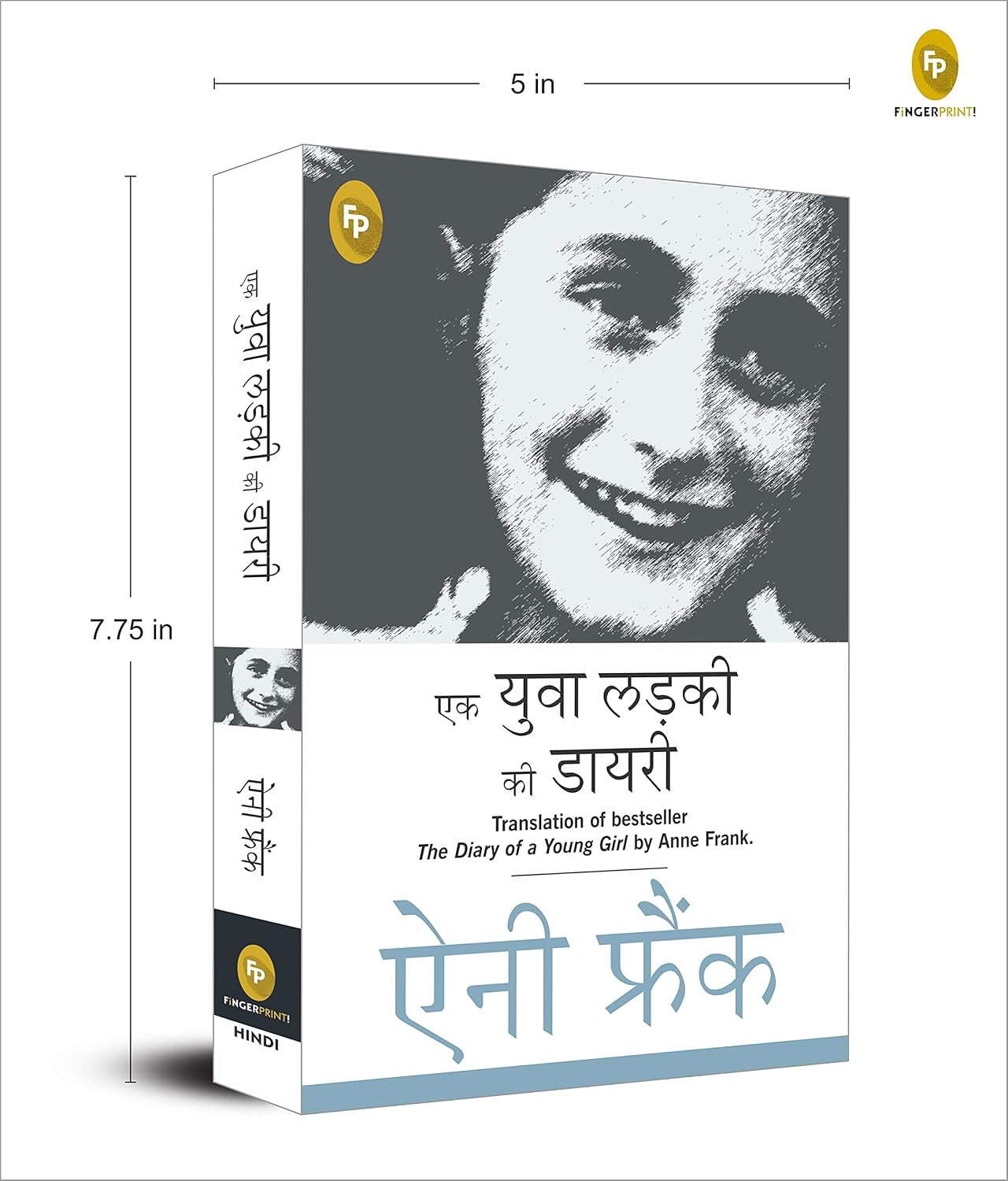 The Diary of a Young Girl (Hindi Paperback) by Anne Frank – view 3
