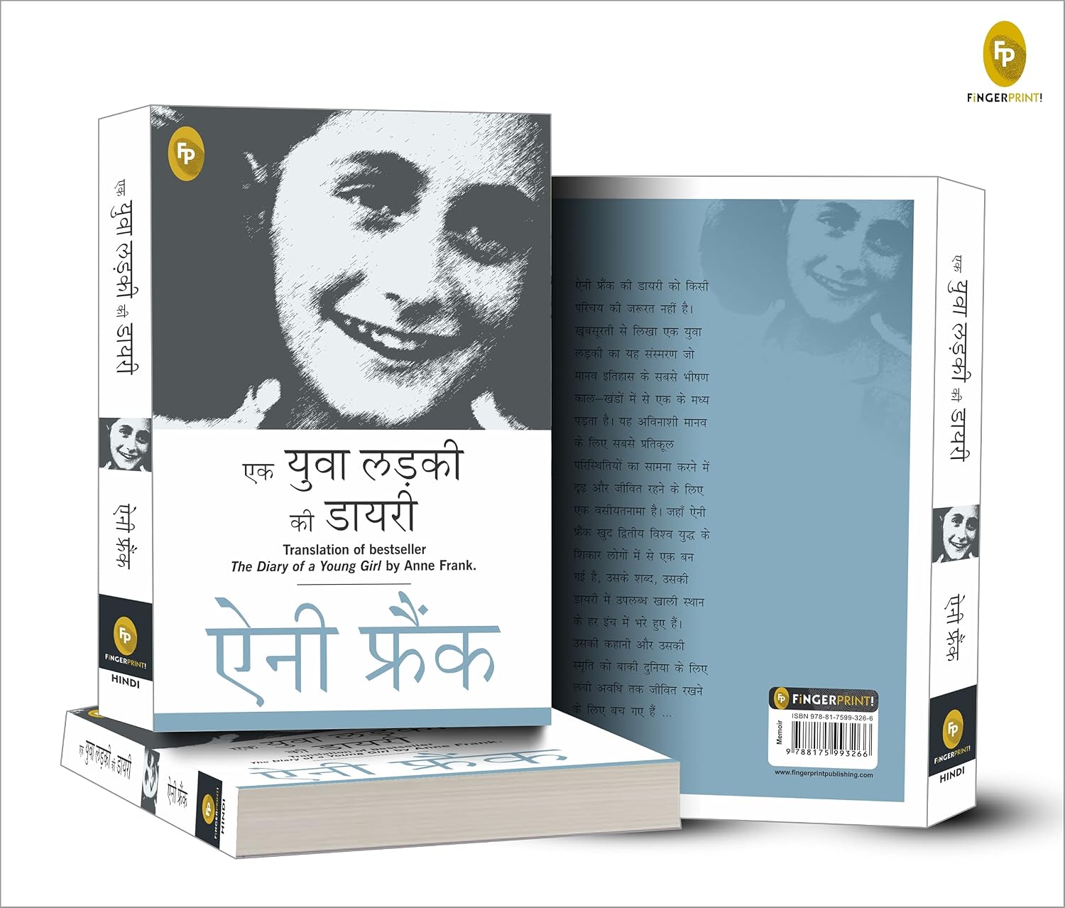 The Diary of a Young Girl (Hindi Paperback) by Anne Frank – view 5