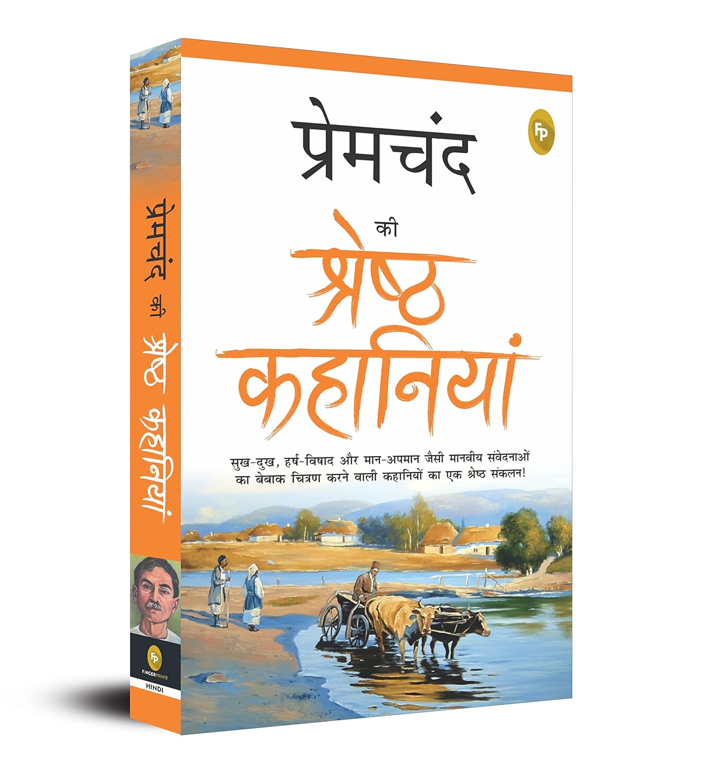 Hindi Edition         
	  by               
		   Munshi Premchand     
       			(Author) 
       	             Format: Paperback
