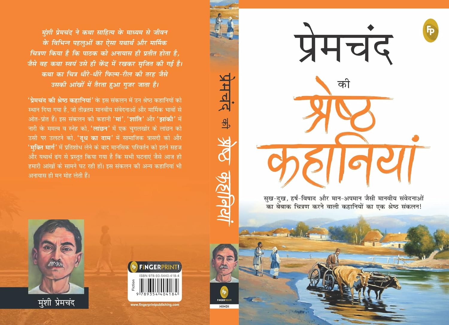 Premchand Ki Shreshth Kahaniyan (Hindi) by Munshi Premchand – view 2