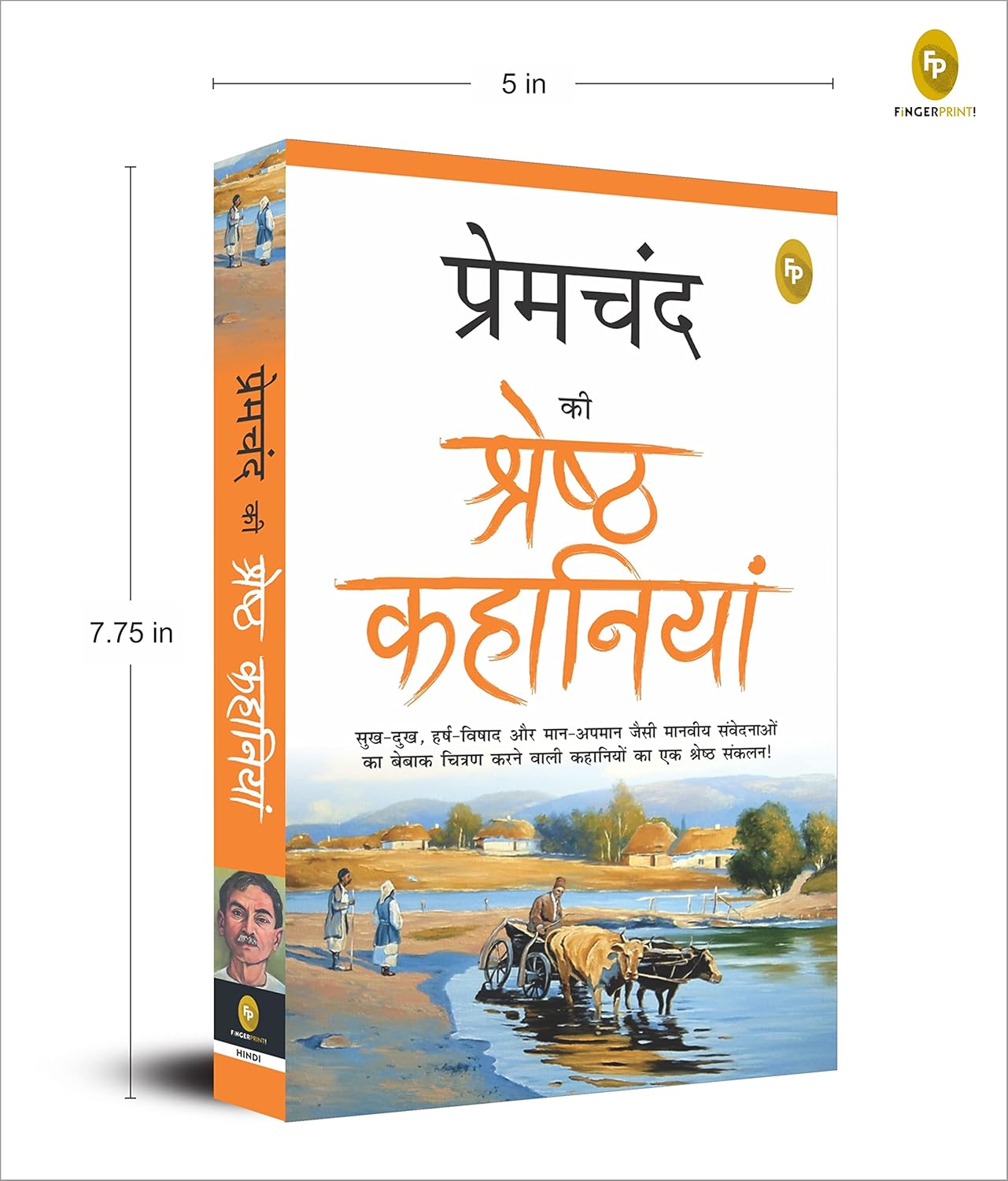 Premchand Ki Shreshth Kahaniyan (Hindi) by Munshi Premchand – view 3