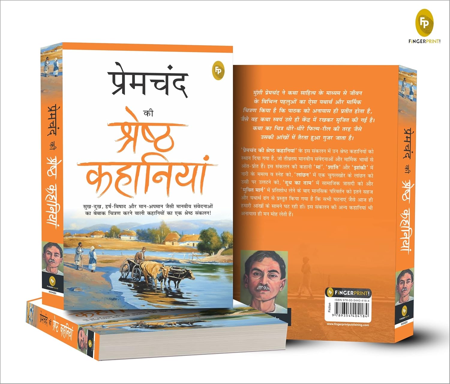 Premchand Ki Shreshth Kahaniyan (Hindi) by Munshi Premchand – view 5