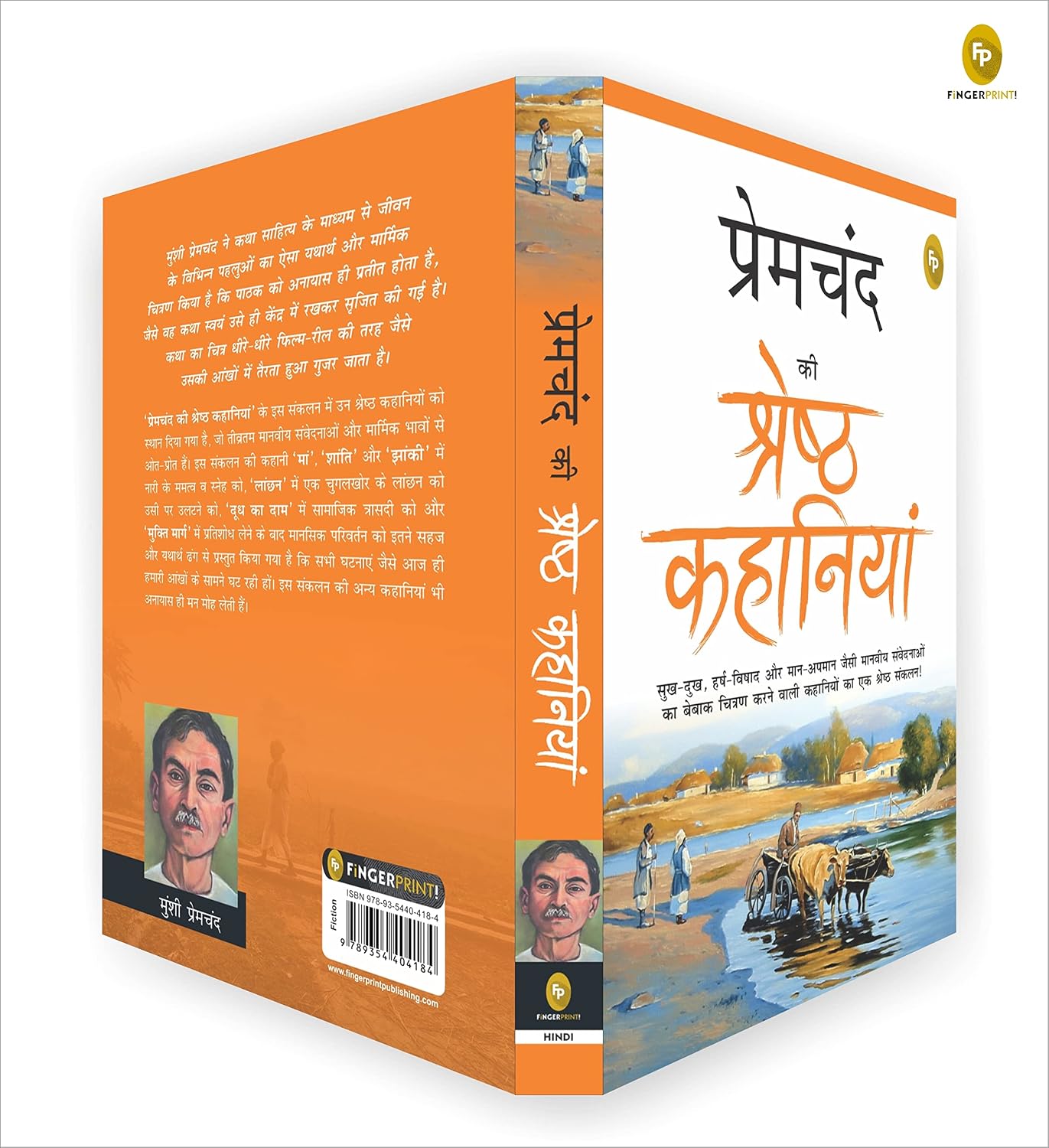 Premchand Ki Shreshth Kahaniyan (Hindi) by Munshi Premchand – view 4